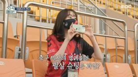 사위 김영찬을 응원하기 위한 이경규의 도전! 과연, 이경규의 시축 결과는?!⚽, MBC 220705 방송