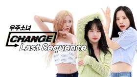 [CHANGE CAM] 우주소녀 - 라스트 시퀀스 (WJSN - Last Sequence) l 주간아이돌(Weekly Idol)