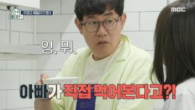 강아지들을 위해 손수 백숙을 끓이는 이경규🍗(ft.멍 우유), MBC 220712 방송