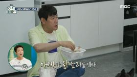 “꼬꼬꼬꼬꼬~🐔” 아빠 이경규표 닭백숙을 맛있게 먹는 강아지들🐕, MBC 220712 방송