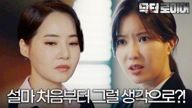 강경헌x이경영의 끔찍한 계략! ＂어쨌든 한쪽 폐는 이식 받았으니...＂, MBC 220709 방송