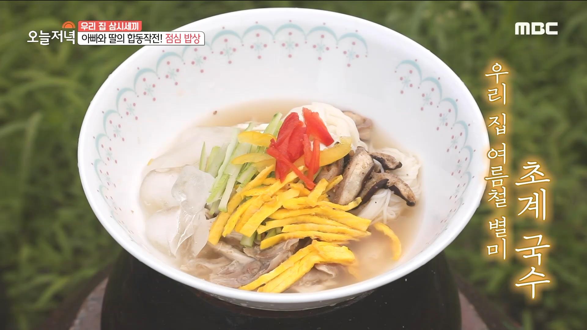 아빠와 딸의 합동작전! 초계 국수 & 감자전🥢, MBC 220714 방송 | ZUM TV