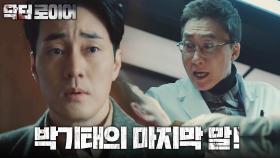 ＂박기태가 사망하면서 남긴 말이 있어요!＂ 망설이던 의료과장의 고백!, MBC 220708 방송