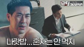최재웅x도기석, 은밀한 결탁! 5년 전, 도기석을 무혐의 처리한 최재웅?!, MBC 220709 방송