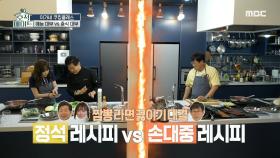 이연복&이예림 VS 이경규의 짬뽕라면 끓이기 대결🍜🔥, MBC 220719 방송