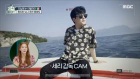 ✨스테이지 입성✨ 딘딘 배 위에서 깜짝 뮤직비디오 촬영!🚢, MBC 220719 방송