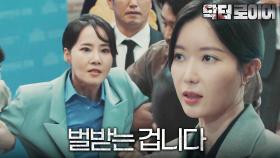긴급 체포되는 강경헌! ＂나 경선 후보야! 이럴 순 없어!!!＂, MBC 220715 방송
