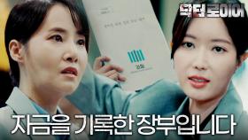 기자들 앞에서, 강경헌의 비리 폭로하는 임수향! ＂증거가 있습니다!!＂, MBC 220715 방송