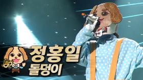 《클린버전》 정홍일 - 돌덩이, MBC 220417 방송