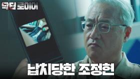 ＂모든 혐의를 부인할 거야＂ 전략을 바꾼 이경영! 때마침 전해진 소식, MBC 220722 방송