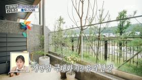 탁 트인 테라스 🌿 품은 ＜프로 리모델링 파일러＞ ＂힐링공간이구나!＂, MBC 220731 방송