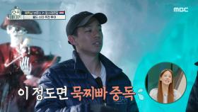 묵찌빠의 참맛💥 브라이언남, 발끝부터 얼어붙는 극강의 벌칙을 받다?!🧊, MBC 220802 방송