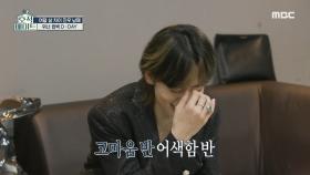 '현실 남매' 겉으론 무심한 척하지만 오빠를 위하는 동생 김진희♥, MBC 220802 방송