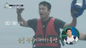 조둥이 형제, 지난날 받았던 수모(?)를 떨쳐내고 투혼의 승리!🔥, MBC 220802 방송