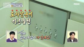 절수 패드부터 도마살균기까지 😲 끝없이 나오는 주방 기본 옵션!, MBC 220807 방송
