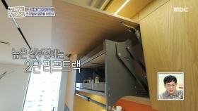예술적으로 깔끔한 주방 ☕ 양쪽으로 폴딩 도어를 열면 나만의 홈 카페 등장, MBC 220807 방송