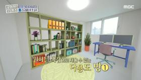 성스러운 화이트 인테리어 💡 붐X이국주 코디가 돌아도 여유로운 크기의 방!, MBC 220807 방송
