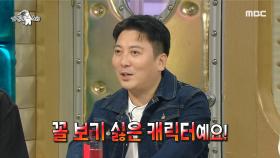 밉상빌런🤡 줘패(?)국장 박명훈🤣, 욕 스틸러가 된 사연?!, MBC 220810 방송