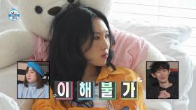 [선공개] 고기와 채소를 가득 챙긴 화사! 그녀가 기다리는 사람은?! ＂헤이~ ✨＂, MBC 220812 방송