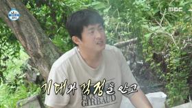 기안84가 만든 라면의 맛은?! 김해준 표 여름 맞춤 수박주까지 🍉, MBC 220812 방송