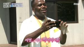 조나단&박영진이 뛰어도 여유로울 만큼 드넓은 마당🌼 그 앞에 펼쳐진 남한강 뷰❣️ '어멋...이건 찍어야 해!', MBC 220814 방송