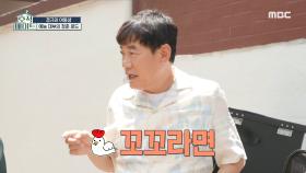순박한 청년 이경규와 '닭 육수 라면'의 탄생 비화✨, MBC 220816 방송