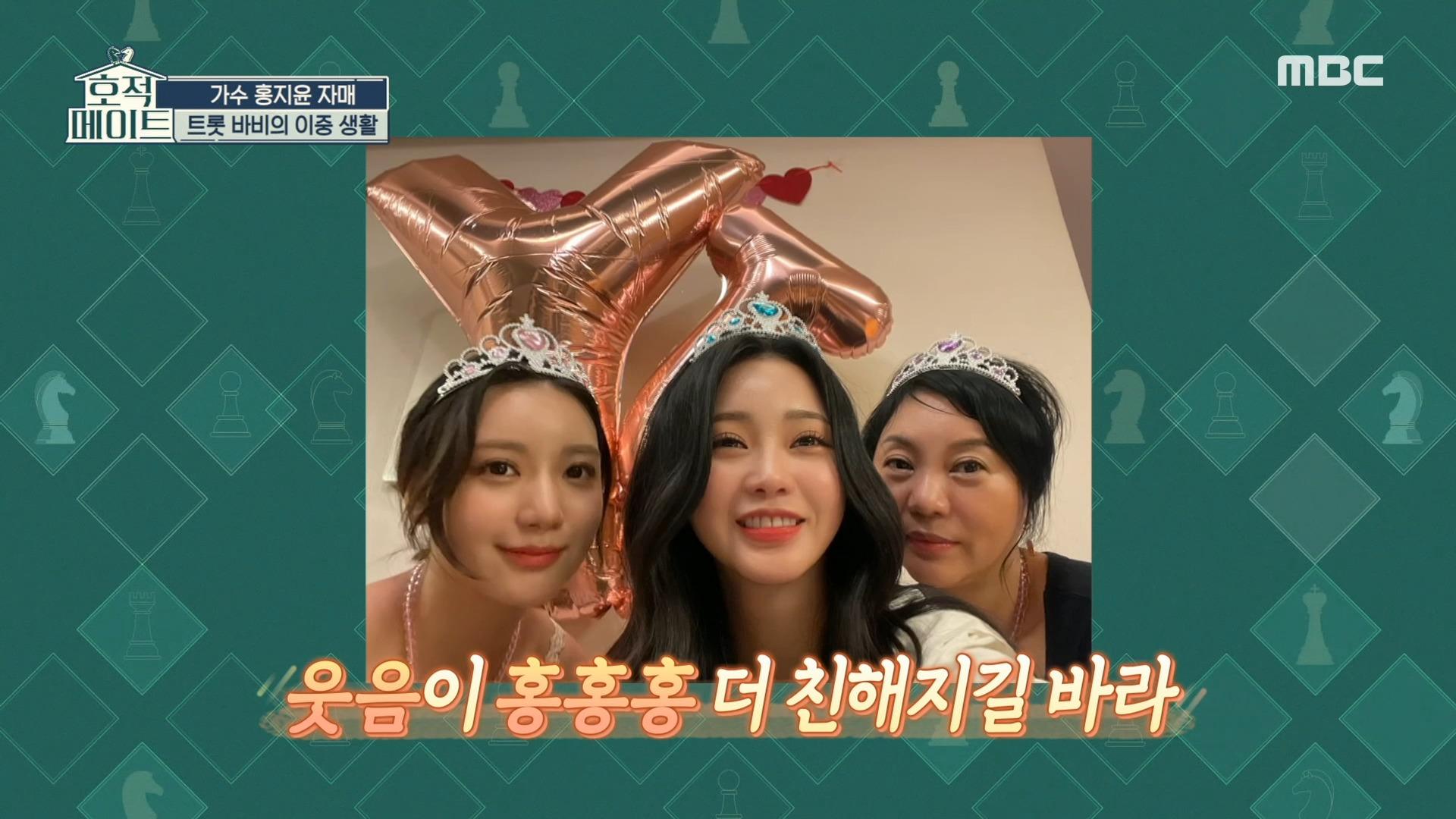홍지윤x홍주현 자매, 하트 뿅뿅😍 다정한 연락까지?! 두 자매는 점점 가까워지는 중❤️, MBC 220823 방송 | ZUM TV