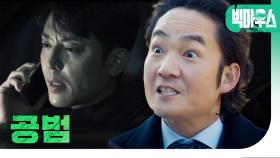 충격의 공범! 서 교수 사건을 설계한 뜻밖의 인물?!, MBC 220826 방송