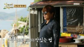 탄 밥은 Bye~Bye! 박세리, “밥은 자고로 정성으로 지어야 맛있는 법!”, MBC 220829 방송