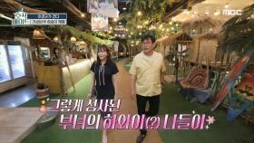 '딸 하고 싶은거 다 해❣️' 그렇게 성사된 이경규 X이예림 부녀의 하와이(?) 나들이🌴, MBC 220830 방송