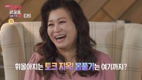 [예고] 상상 그 이상의 마라맛 부부의 등장? 추석특집! 오은영 리포트 – 결혼 지옥 탈출기🧗‍♂️, MBC 220908 방송