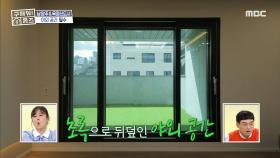 ＂이게 야외에요!＂ 집 안에서 캠핑 로망을 충족시켜주는 공간! ⛺ 널찍한 야외 발코니, MBC 220904 방송