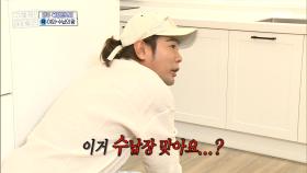 뮤지의 도전! 🔥 ＂손잡이 개수를 세어라!＂ 쫙 펼쳐진 수납의 향연, MBC 220904 방송