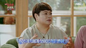 '노필터부부'의 아내가 앞으로 '오은영리포트'에 출연하게 될 부부에게 하고 싶은 한마디, MBC 220908 방송