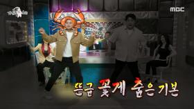 척척 설명해 주는 신동쌤😁과 김호중의 흥 돋는 댄스!!🎶＜Sorry, Sorry＞, MBC 220907 방송