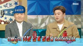 소집 해제 후 첫 토크쇼라는 김호중🌟과 투 머치 토커?! 진성🤣!, MBC 220907 방송