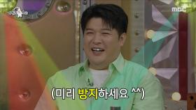 베테랑 예능돌 신동! 무대 위에서 치아🦷를 발사한 사연?!, MBC 220907 방송