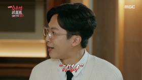 지상파 방송의 역사를 뒤바꾼 '정전 부부' 소성욕 남편 전민기의 악플읽기, MBC 220908 방송