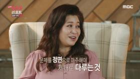 과거 남편의 외도로 상처받은 아내, 오은영 박사가 지적하는 잘못된 사죄의 방법, MBC 220908 방송