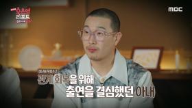 노필터에서 '러블리필터' 장착완료! 한층 밝아진 부부사이!, MBC 220908 방송