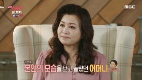 조혜련 동생 부부의 출연 후일담, 조혜련의 어머니가 오은영 박사에게 받은 따뜻한 위안, MBC 220908 방송