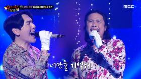 '꽃보다 가왕'의 정체는 플라워 고유진 & 육중완 밴드의 육중완!, MBC 220911 방송