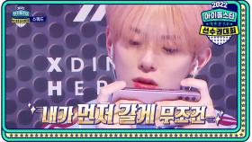 [슈팅게임 스쿼드] VERIVERY, LIGHTSUM을 향한 돌파 작전! 그리고 LIGHTSUM의 전멸!, MBC 220911 방송