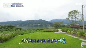 북한강 뷰 수영장의 등장! 😲＂풀빌라 같은데?＂ 북한강과 어우러지는 산 뷰, MBC 220911 방송