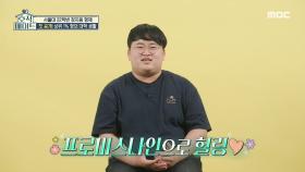 서울대 새내기🐣 정지웅의 서울대 합격 비결은?!🎓, MBC 220913 방송