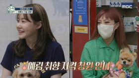 룽지 동물 병원으로 GO!🏥 & 딸 이예림의 친구를 만들어 주고 싶은 '착한 아빠 이경규'🌟, MBC 220913 방송