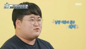 랩을 잘하기 위해 서울대 입학?! '비트 ON' 정지웅의 낭만 넘치는 랩🎤!, MBC 220913 방송