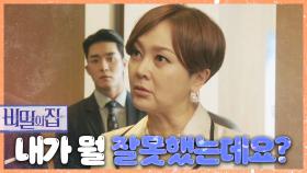 “내가 뭘 잘못했는데요?!” 주주총회 패배 후 경찰 조사를 받으러 가는 이승연, MBC 220914 방송