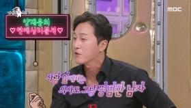 ＜하트 시그널＞의 연애 심리 족집게🧐! 양재웅이 알려주는 연애심리분석❤️!, MBC 220914 방송