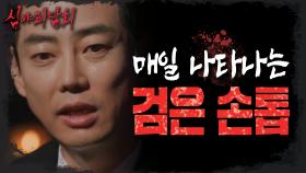 날이 갈수록 건강이 악화되는 아버지와 고통스러운 저주, MBC 220915 방송